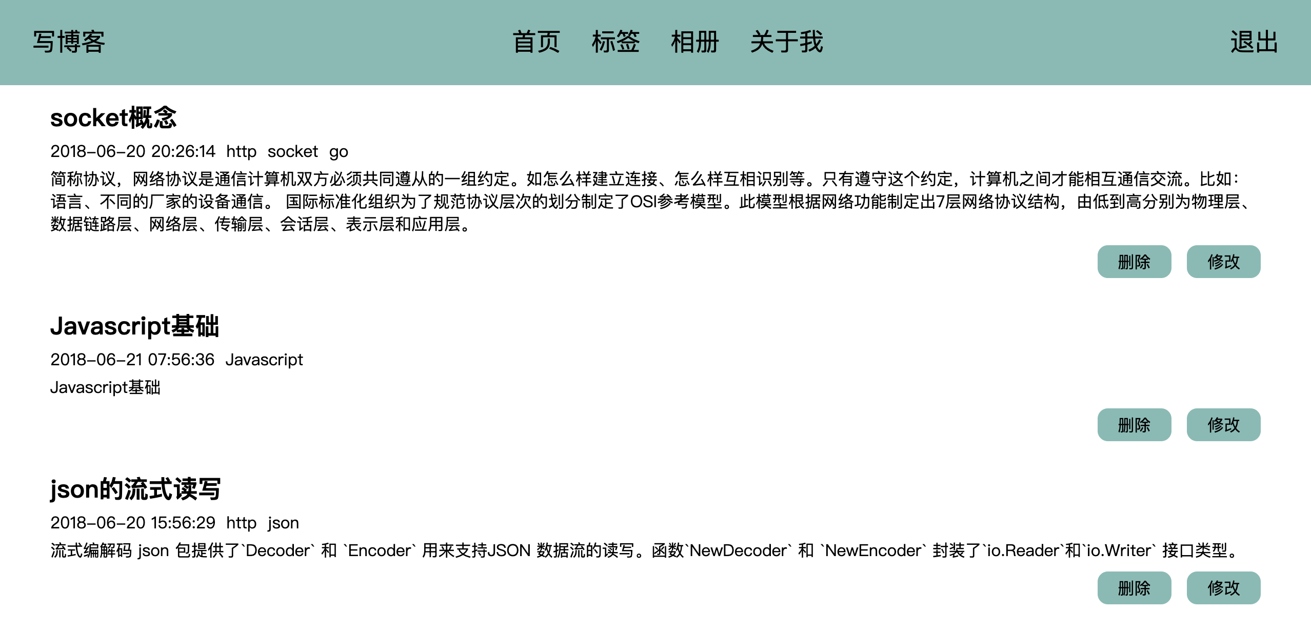 项目效果2