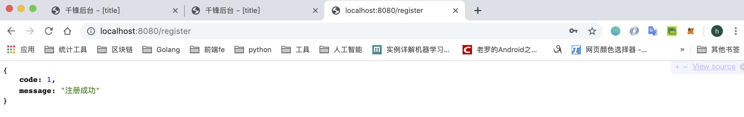 注册接口调用