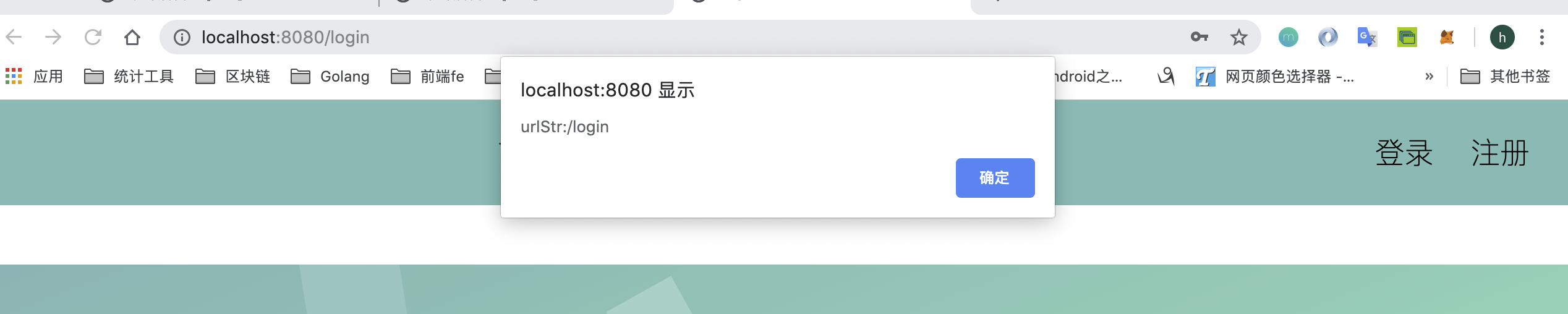 用户登录