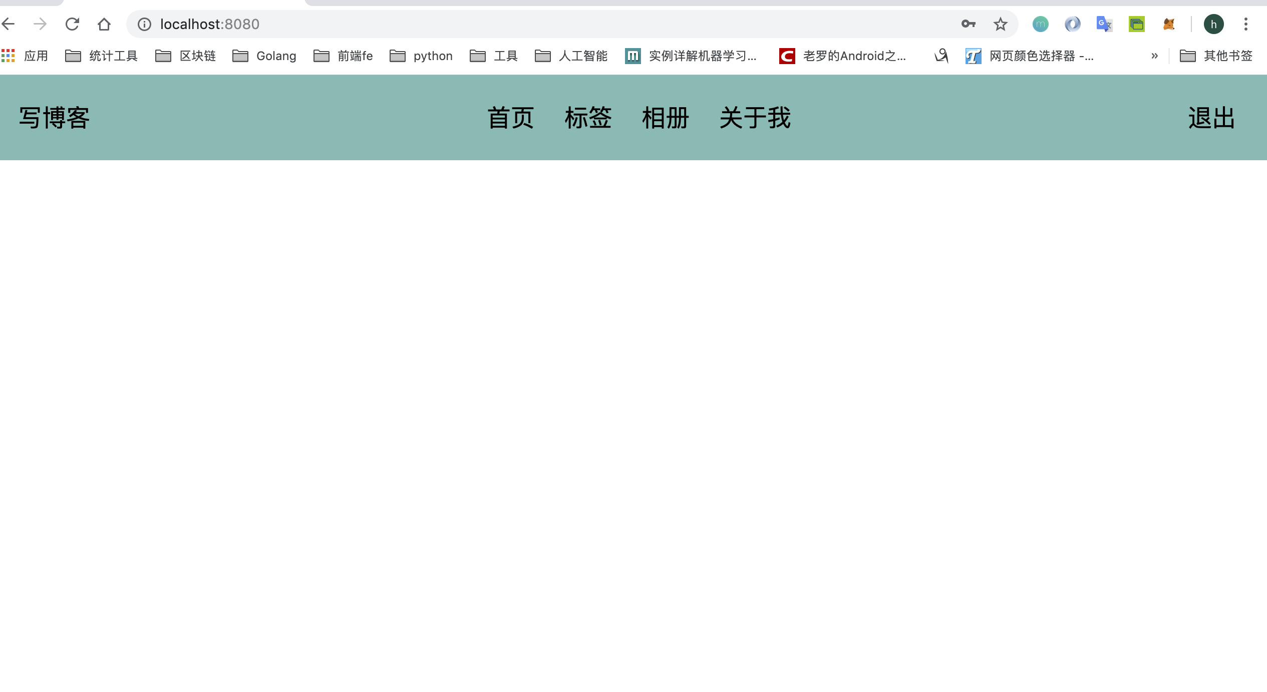 写博客功能