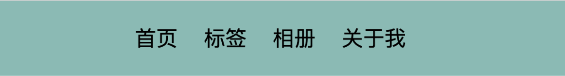 导航栏