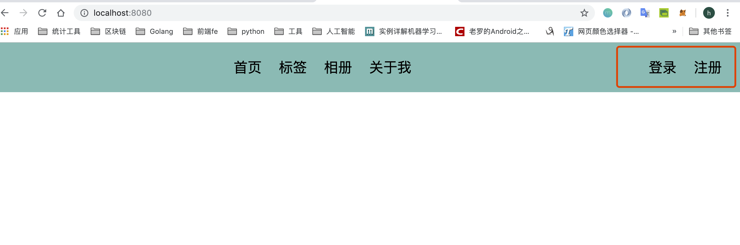浏览器效果