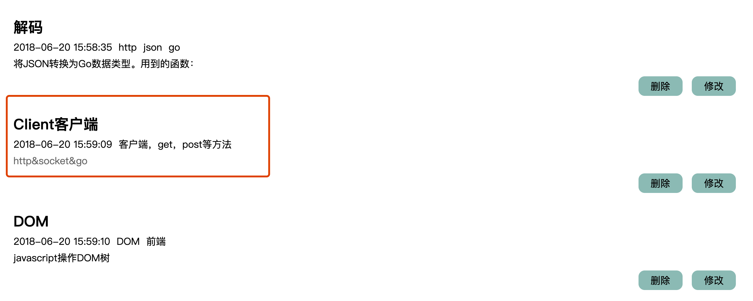未使用Markdown格式效果