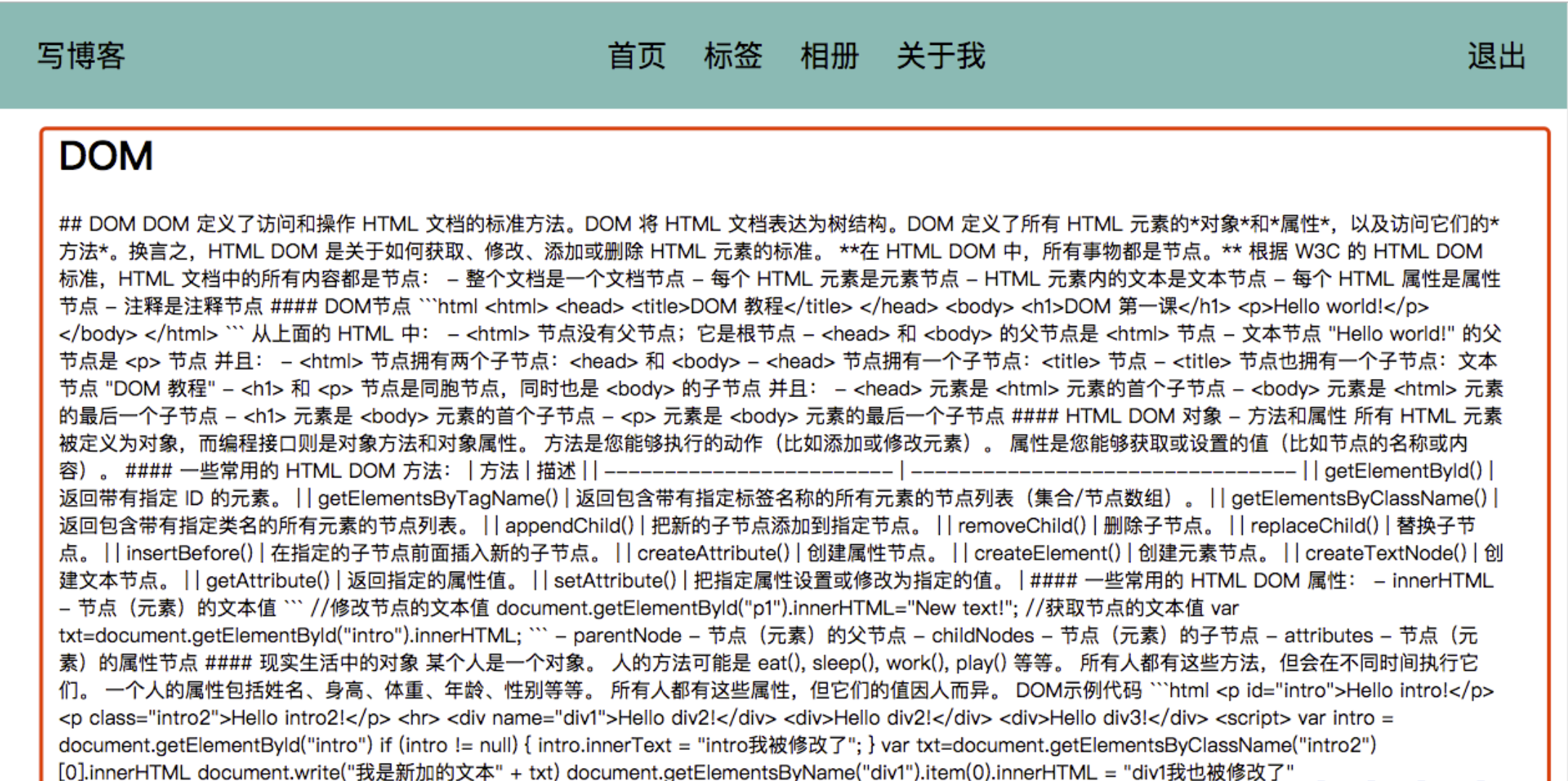 文章详情