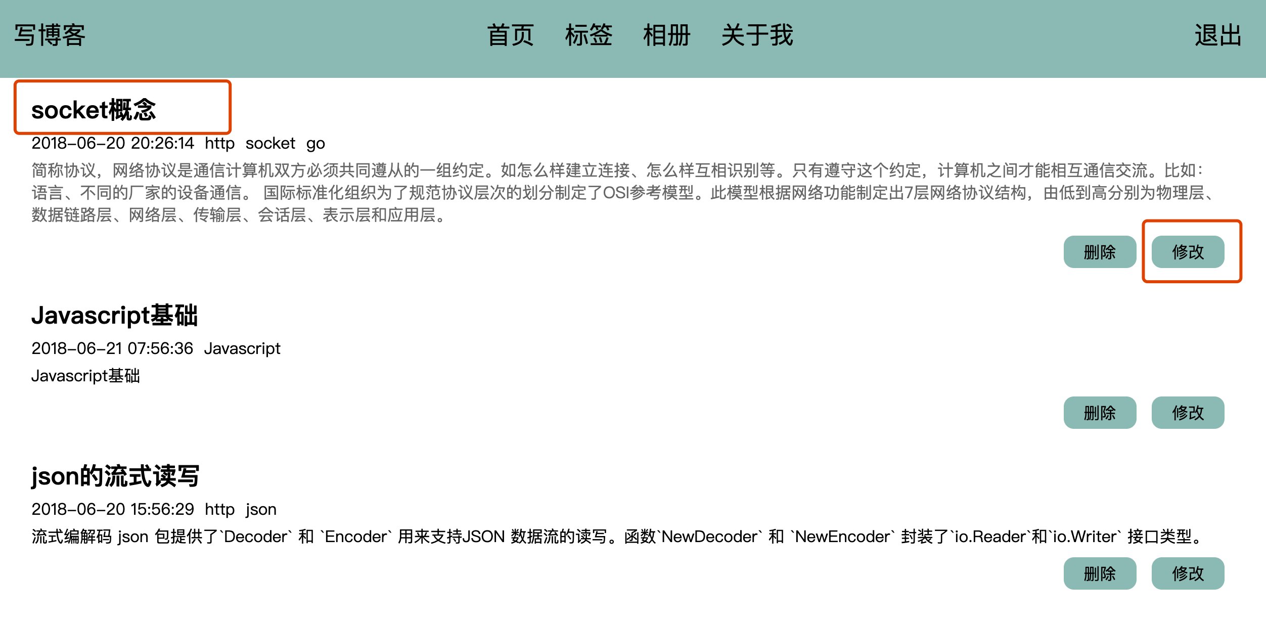 项目运行
