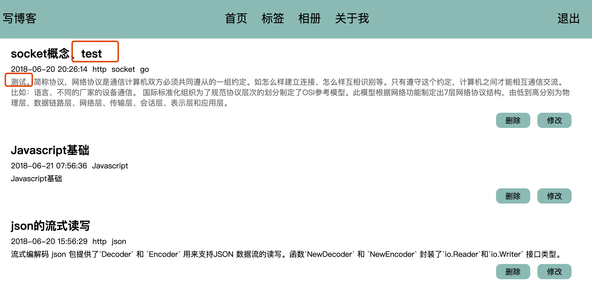 查看修改效果