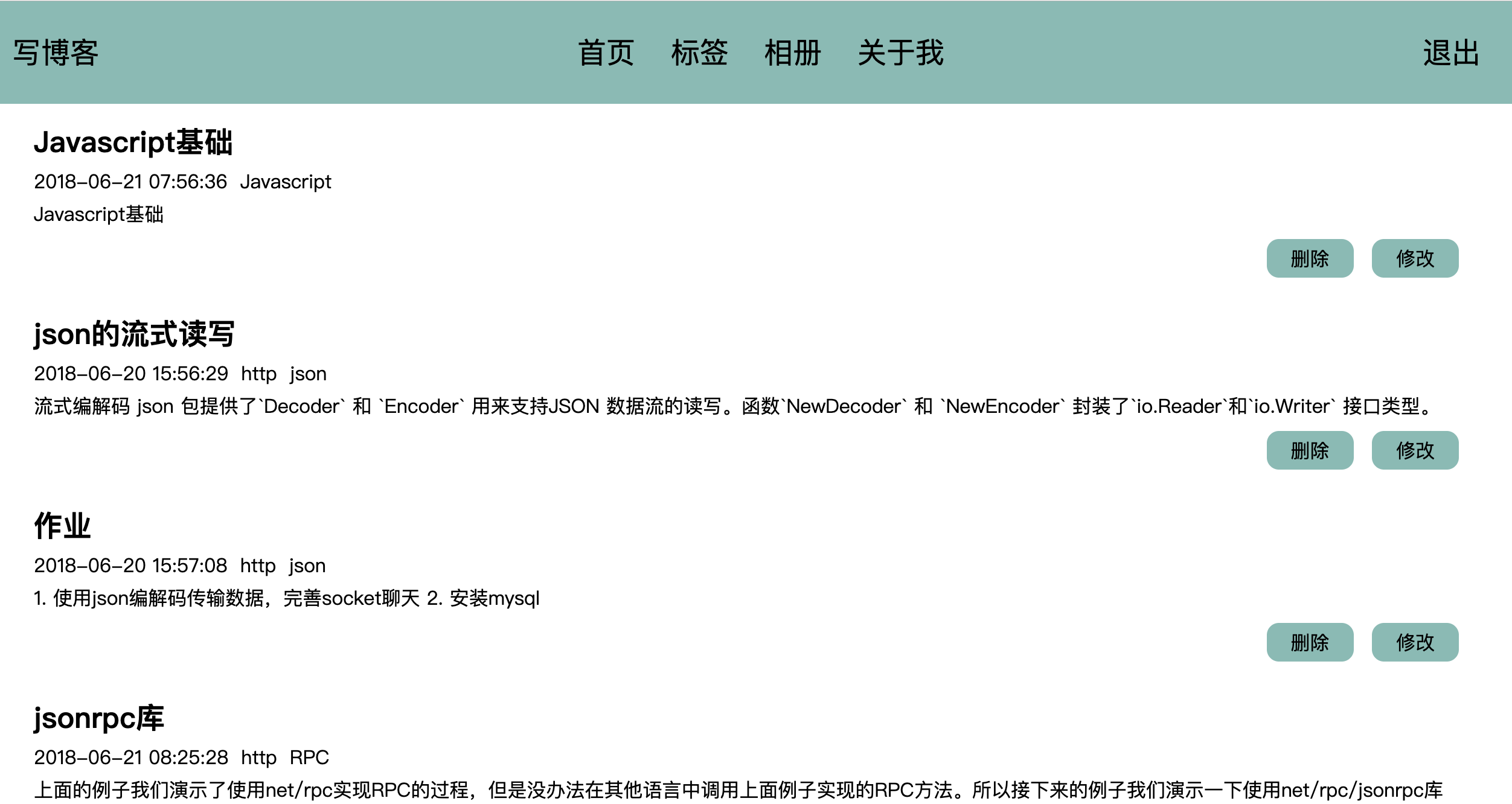 刷新首页