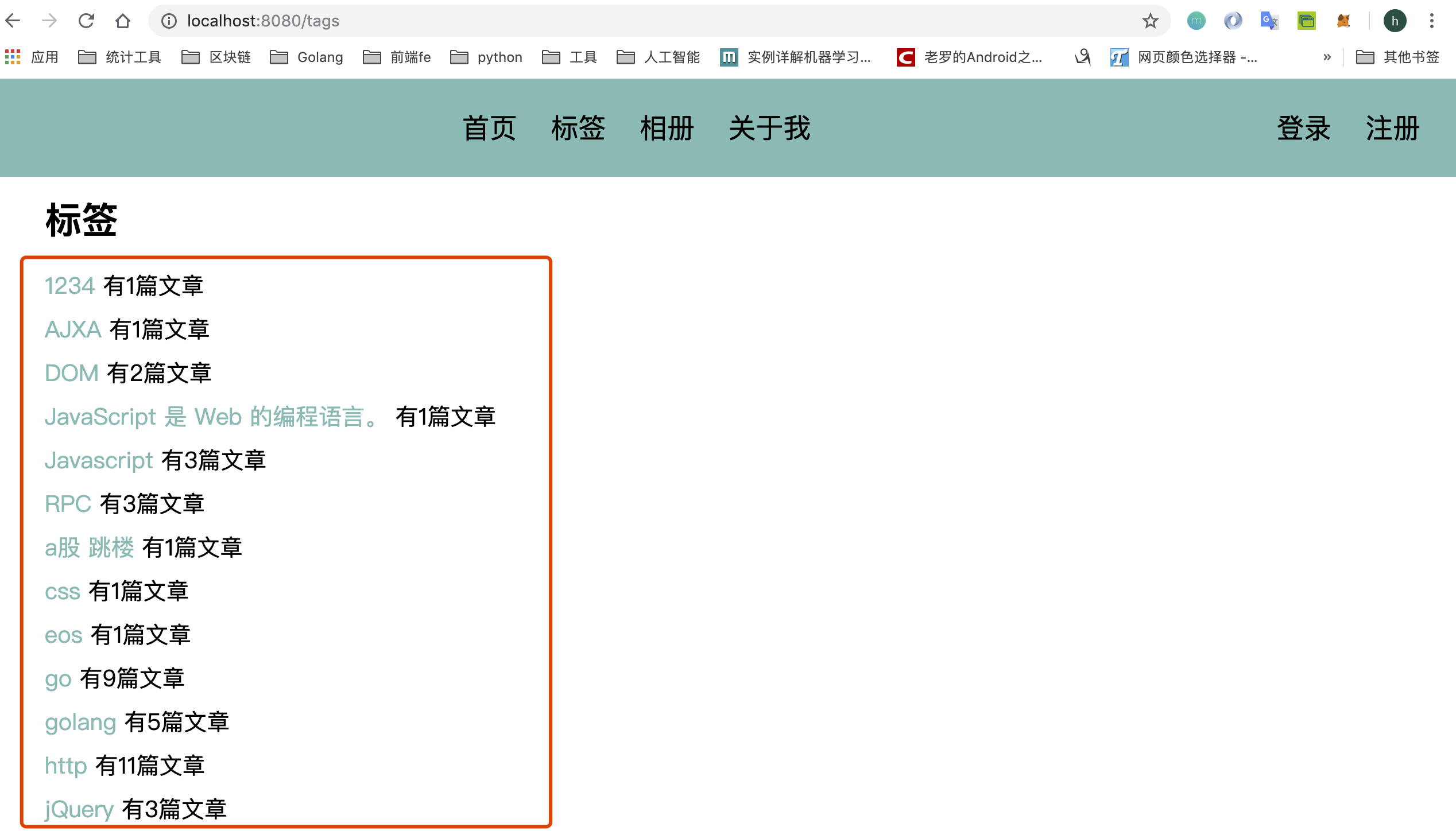 项目运行