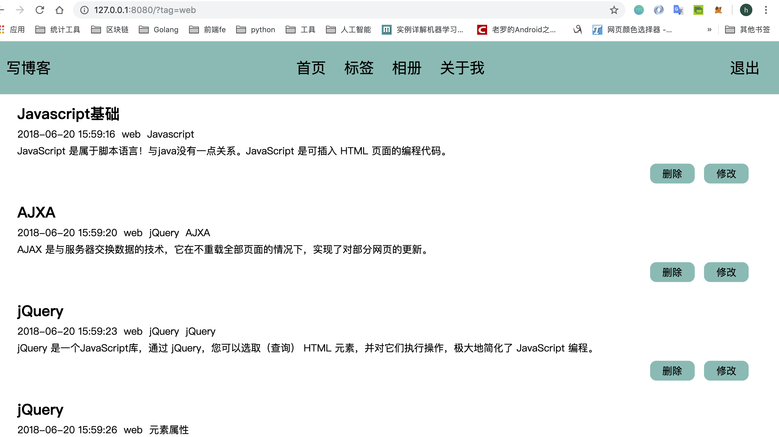 功能扩展演示