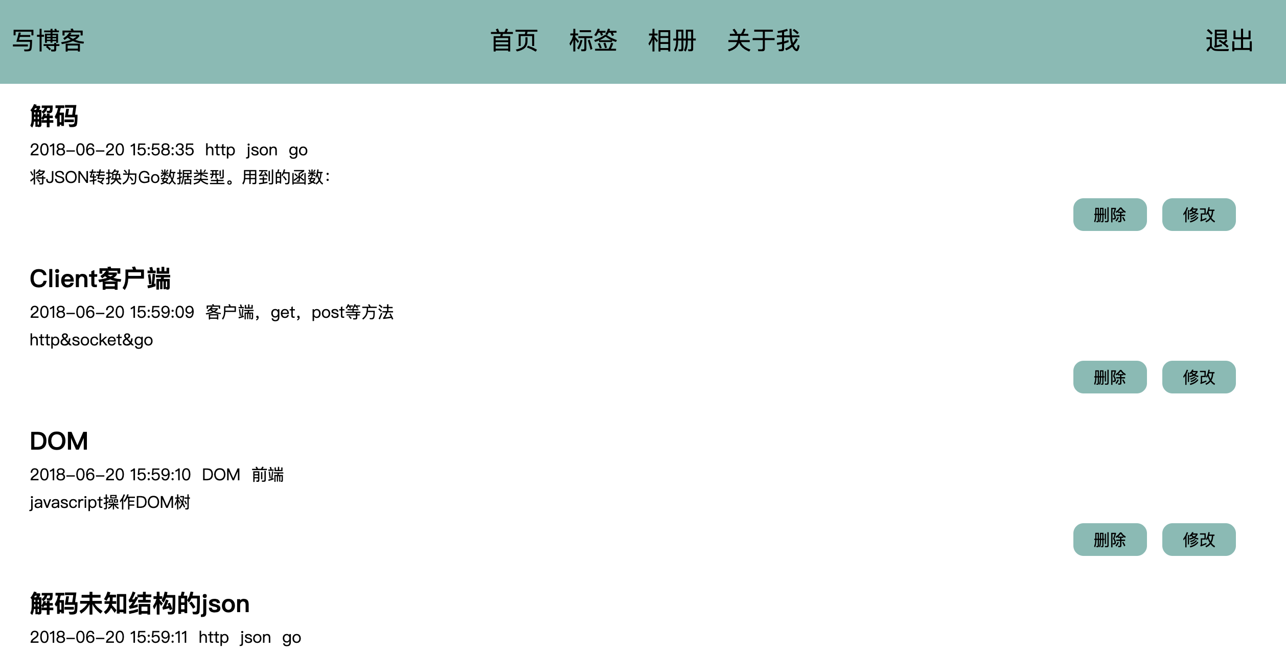 通过页码获取