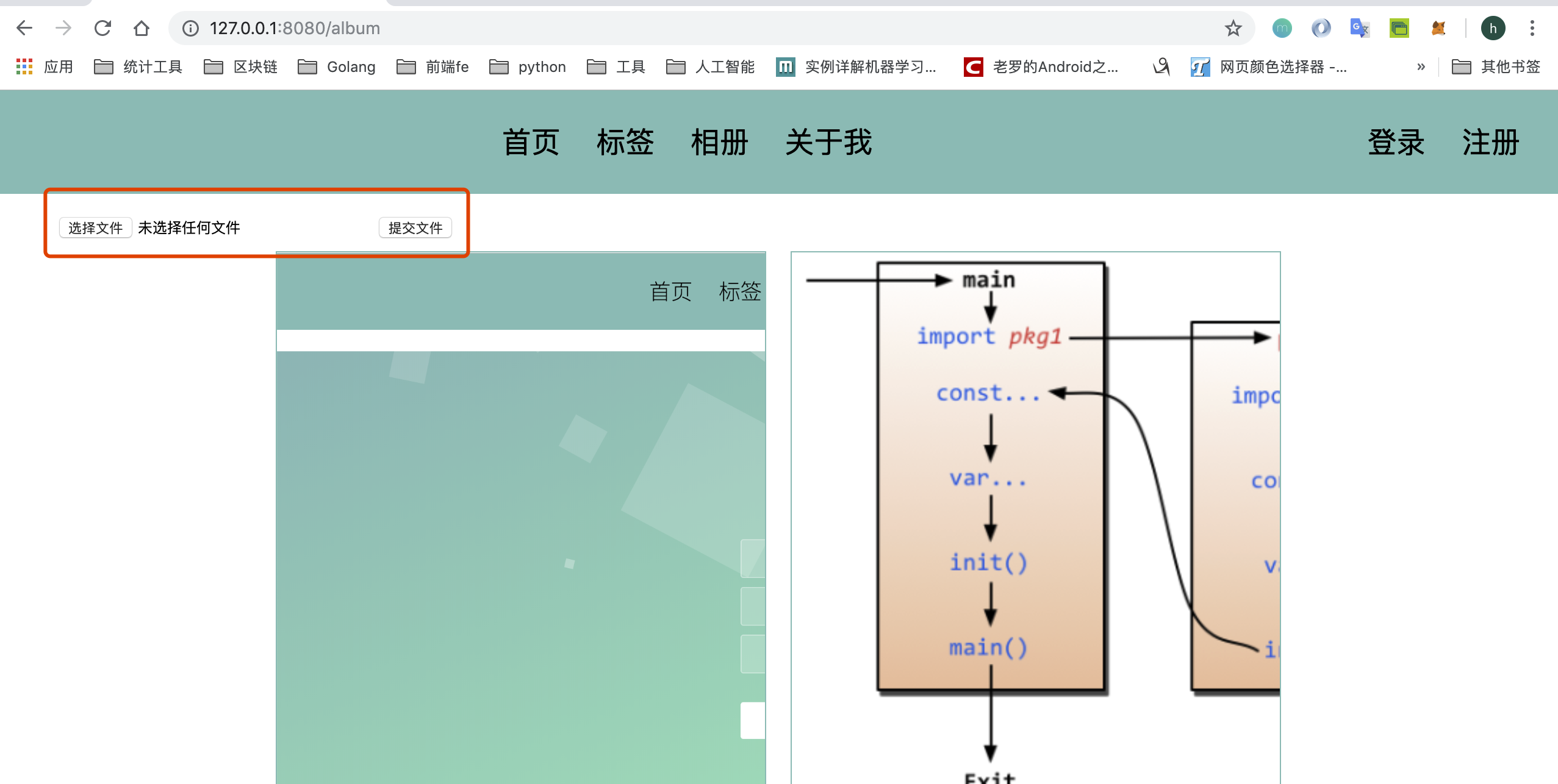文件上传效果