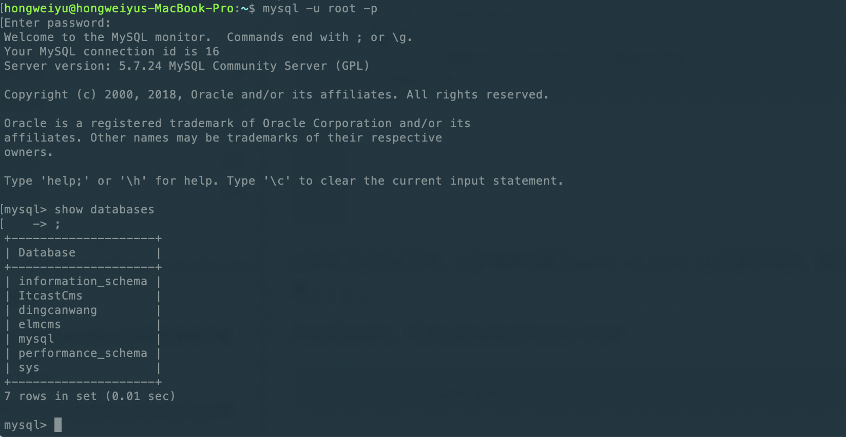 终端登录mysql