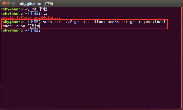 Ubuntu 解压到 /usr/local