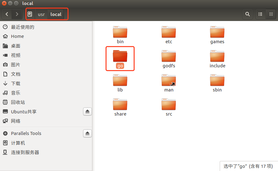 Ubuntu /usr/local/go 目录